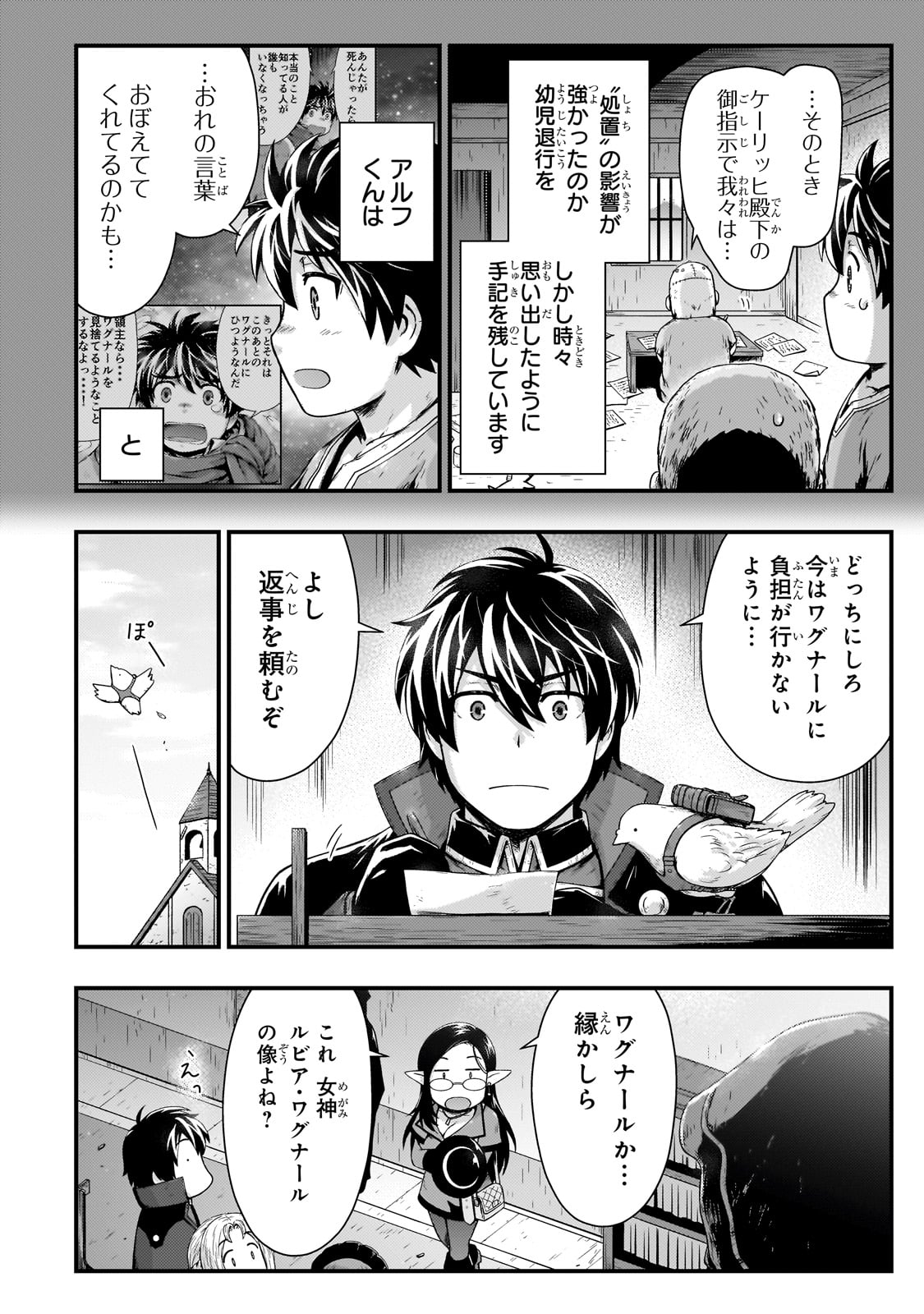 KAGE NO KYUUTEI MAJUTSUSHI (MANGA) - raw - Chapter 46 - https://jpdd.ccdd.to/JPDD/kagenokyuuteimajutsushimanga/460000/rnhpgjpauis.jpg
