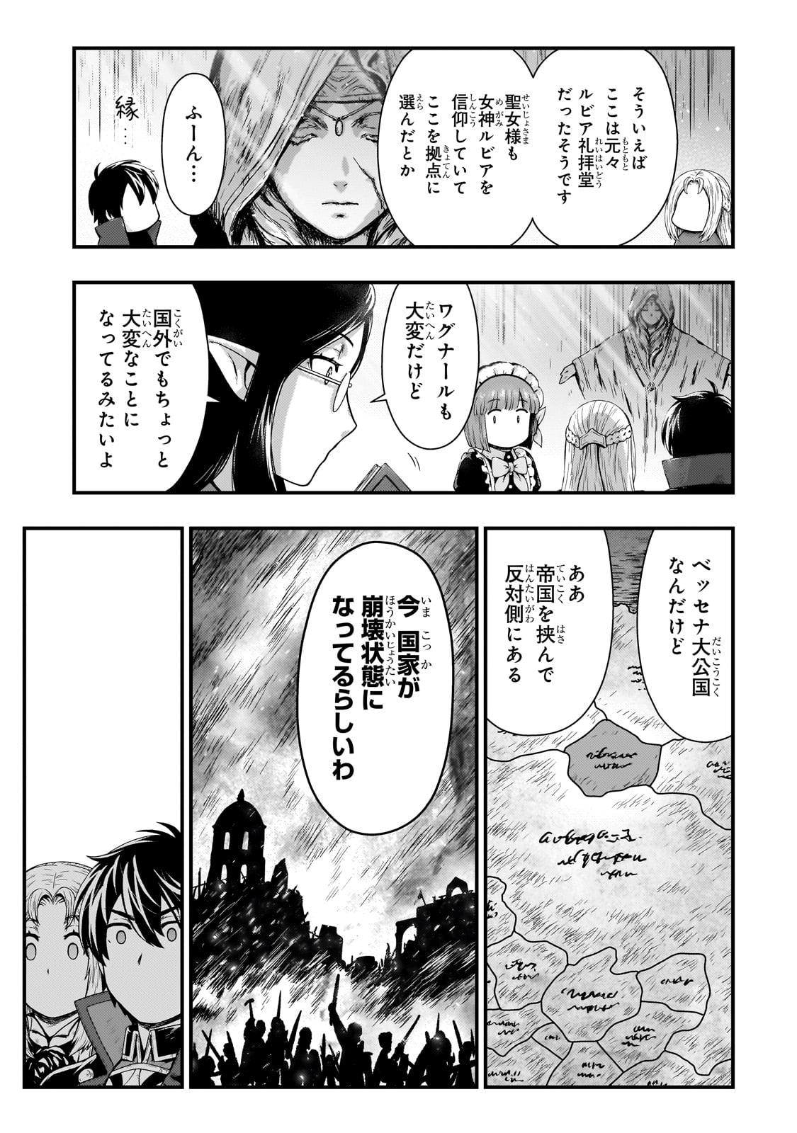 KAGE NO KYUUTEI MAJUTSUSHI (MANGA) - raw - Chapter 46 - https://jpdd.ccdd.to/JPDD/kagenokyuuteimajutsushimanga/460000/rvxdiamfnrb.jpg