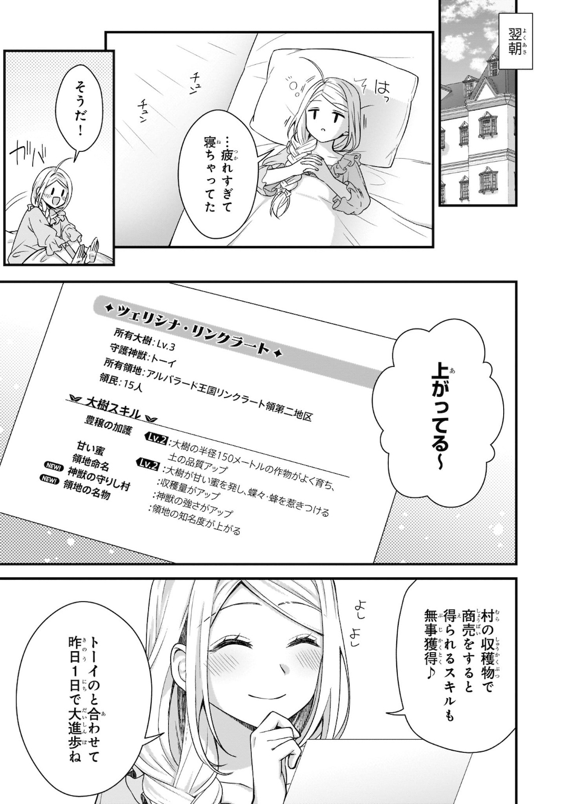 KAGO NASHI REIJOU NO CHIISANA MURA (MANGA) - raw - Chapter 11 - https://jpdd.ccdd.to/JPDD/kagonashireijounochiisanamuramanga/163447/44oiors1aho.jpg
