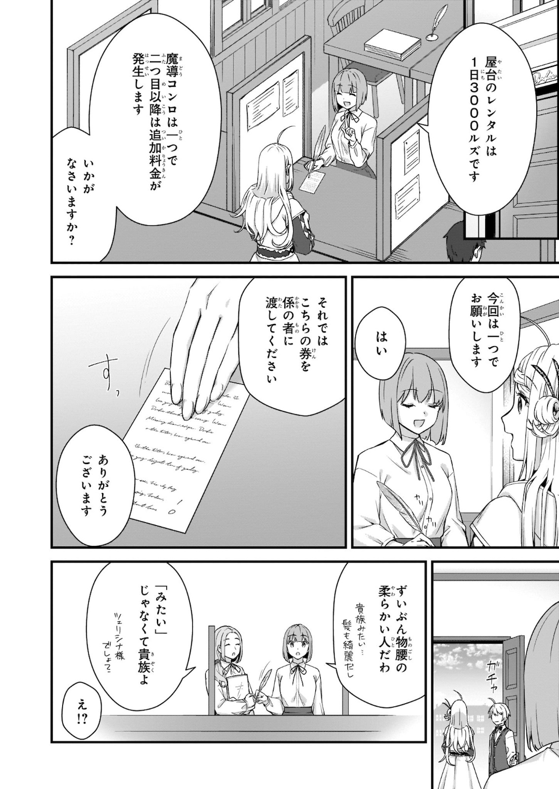 KAGO NASHI REIJOU NO CHIISANA MURA (MANGA) - raw - Chapter 11 - https://jpdd.ccdd.to/JPDD/kagonashireijounochiisanamuramanga/163447/fr0gon3fyjz.jpg