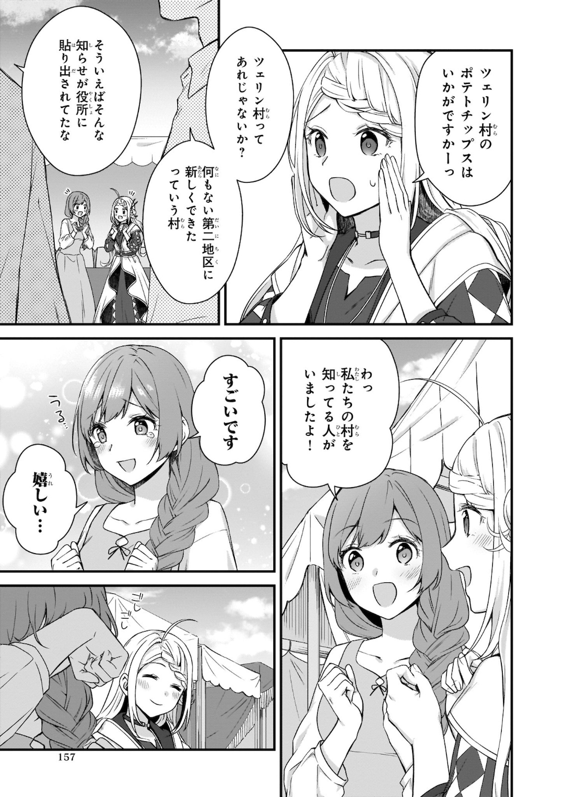 KAGO NASHI REIJOU NO CHIISANA MURA (MANGA) - raw - Chapter 11 - https://jpdd.ccdd.to/JPDD/kagonashireijounochiisanamuramanga/163447/i4gh421uaii.jpg