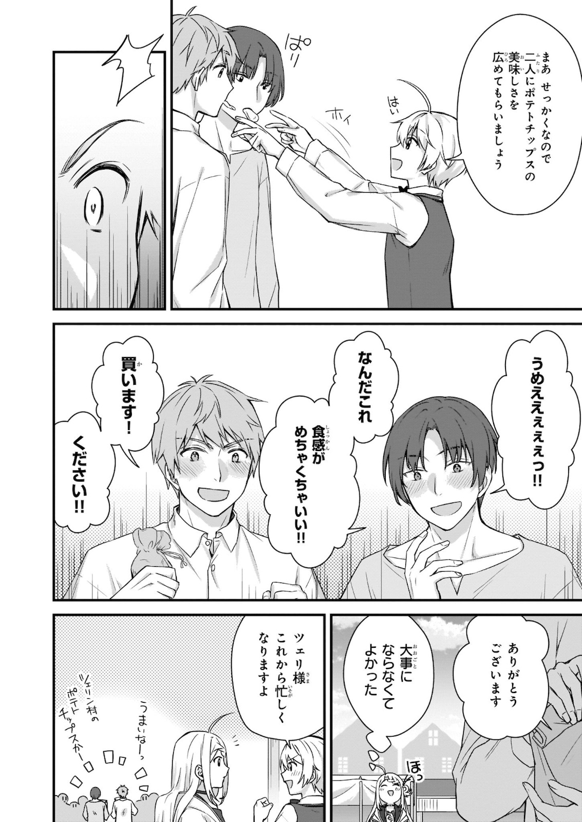 KAGO NASHI REIJOU NO CHIISANA MURA (MANGA) - raw - Chapter 11 - https://jpdd.ccdd.to/JPDD/kagonashireijounochiisanamuramanga/163447/ky1mj1pmt3a.jpg