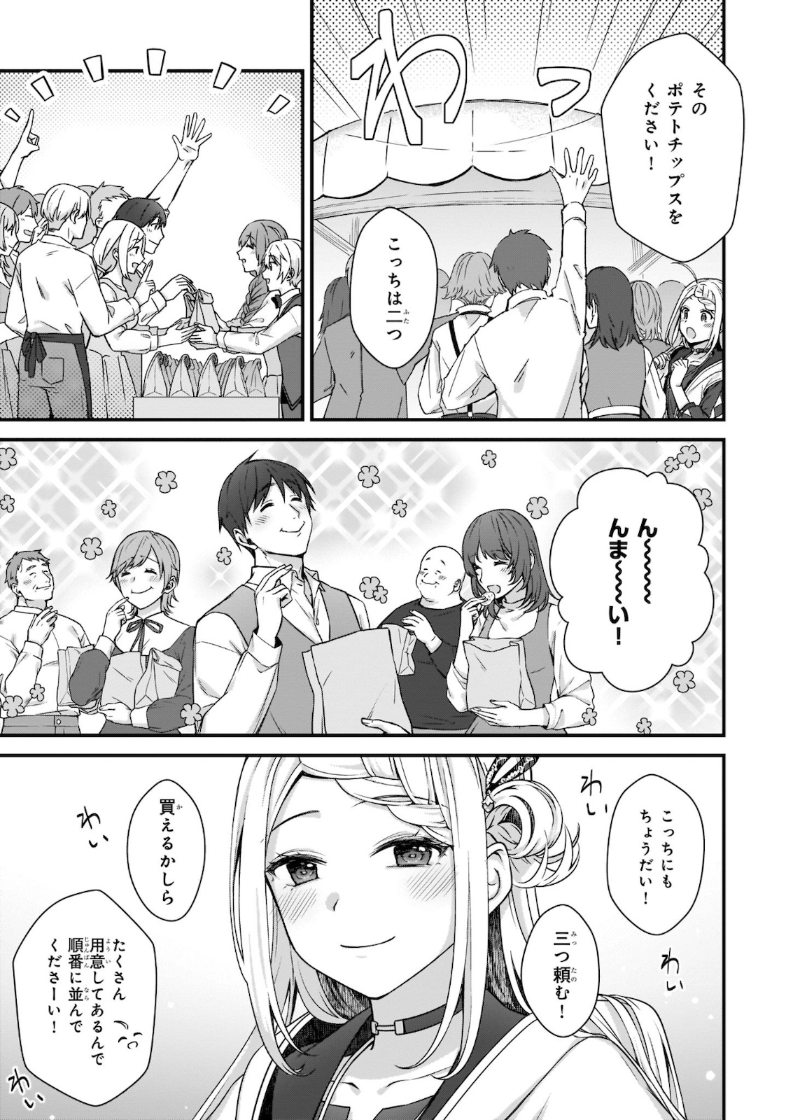 KAGO NASHI REIJOU NO CHIISANA MURA (MANGA) - raw - Chapter 11 - https://jpdd.ccdd.to/JPDD/kagonashireijounochiisanamuramanga/163447/lfiamo0oufg.jpg