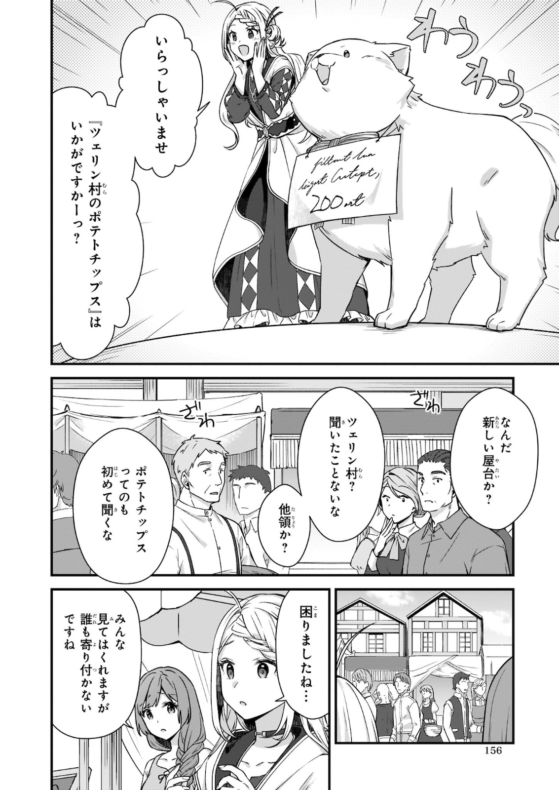KAGO NASHI REIJOU NO CHIISANA MURA (MANGA) - raw - Chapter 11 - https://jpdd.ccdd.to/JPDD/kagonashireijounochiisanamuramanga/163447/nahhuzp4v53.jpg
