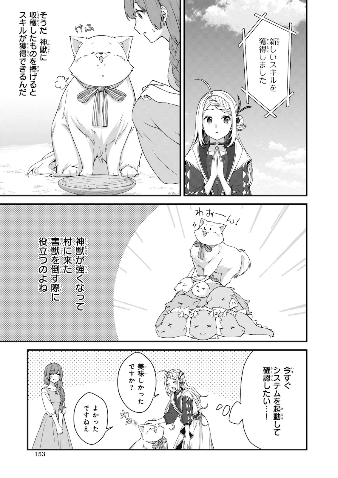 KAGO NASHI REIJOU NO CHIISANA MURA (MANGA) - raw - Chapter 11 - https://jpdd.ccdd.to/JPDD/kagonashireijounochiisanamuramanga/163447/shuq1mzente.jpg