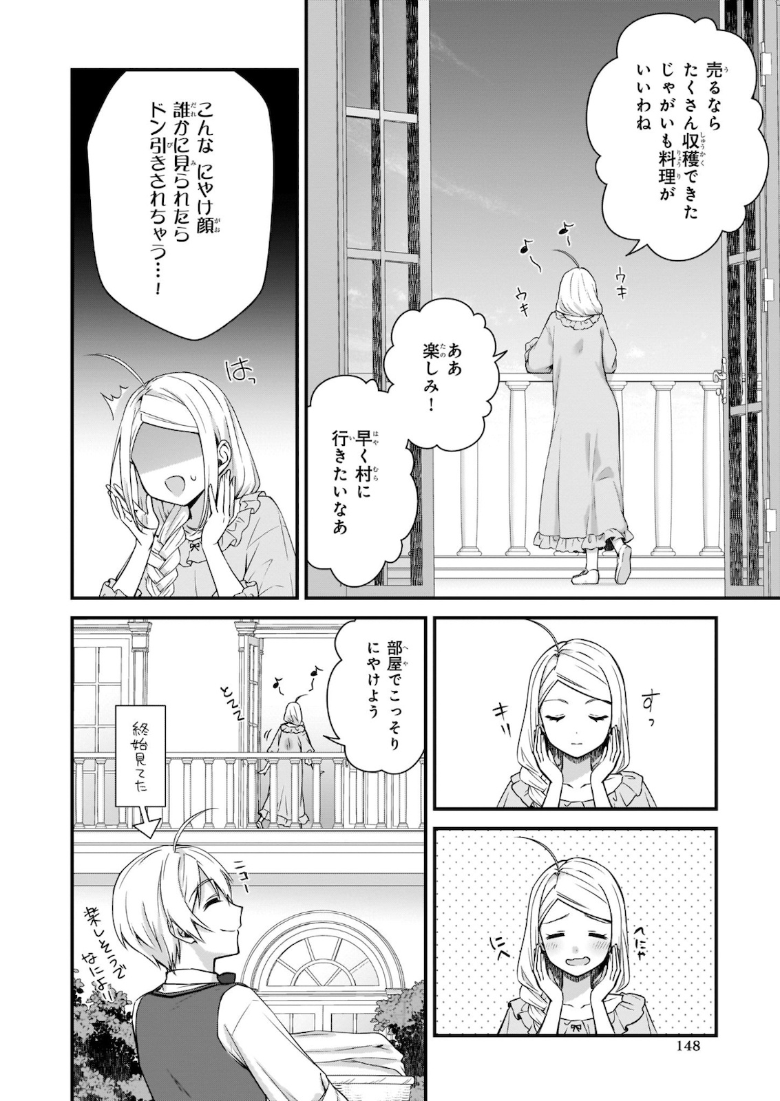 KAGO NASHI REIJOU NO CHIISANA MURA (MANGA) - raw - Chapter 11 - https://jpdd.ccdd.to/JPDD/kagonashireijounochiisanamuramanga/163447/tnquod1alsu.jpg