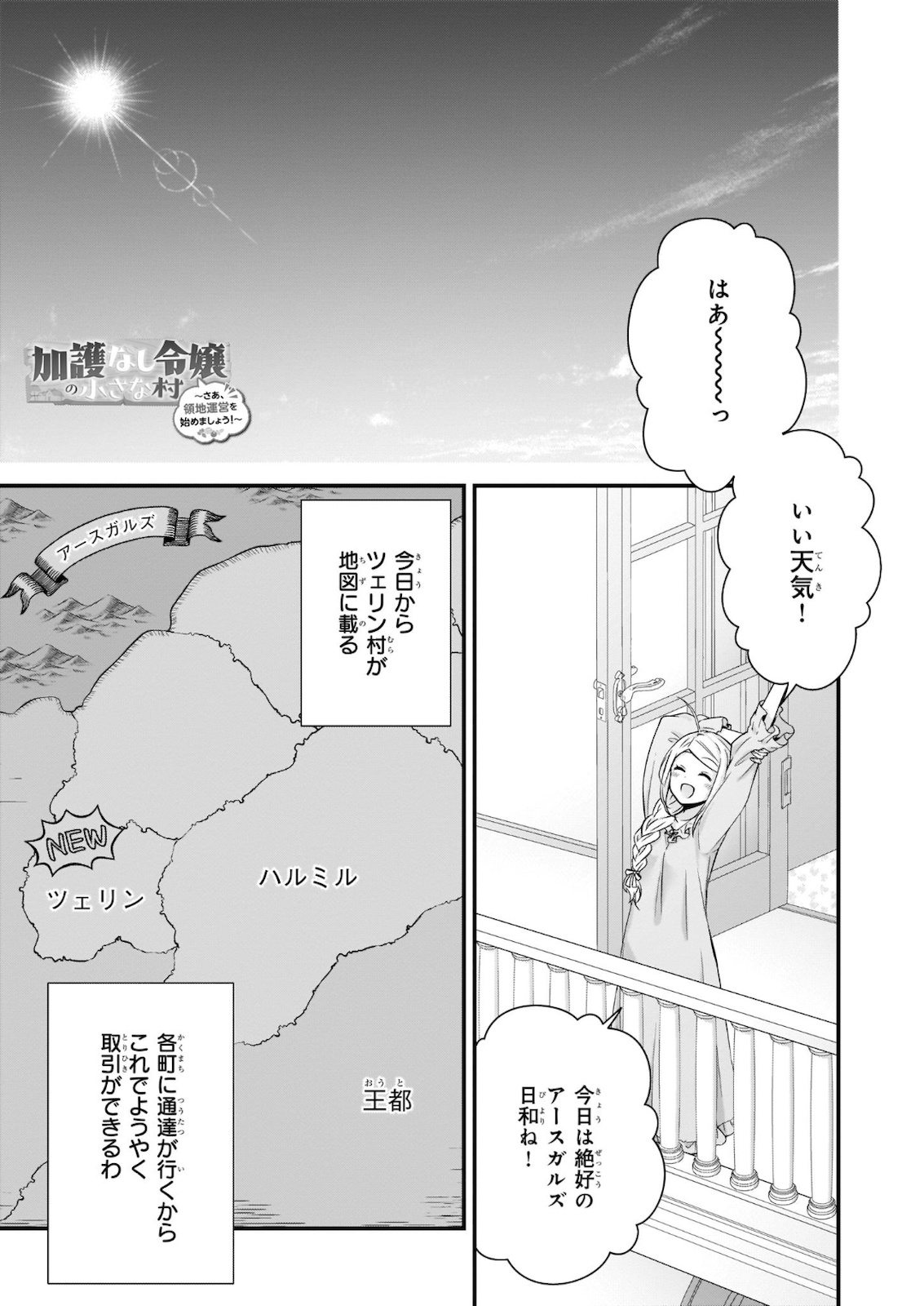 KAGO NASHI REIJOU NO CHIISANA MURA (MANGA) - raw - Chapter 11 - https://jpdd.ccdd.to/JPDD/kagonashireijounochiisanamuramanga/163447/za4npga13cq.jpg