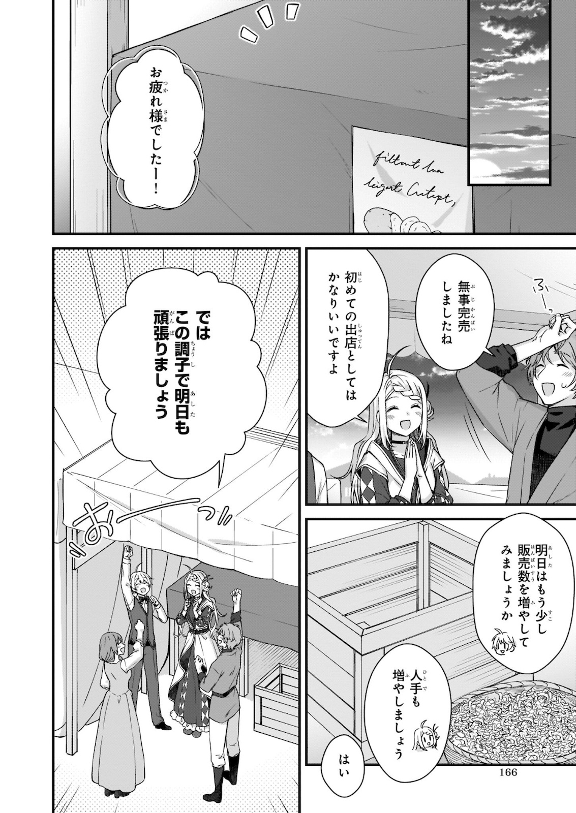 KAGO NASHI REIJOU NO CHIISANA MURA (MANGA) - raw - Chapter 11 - https://jpdd.ccdd.to/JPDD/kagonashireijounochiisanamuramanga/163447/zqonojv5qp5.jpg