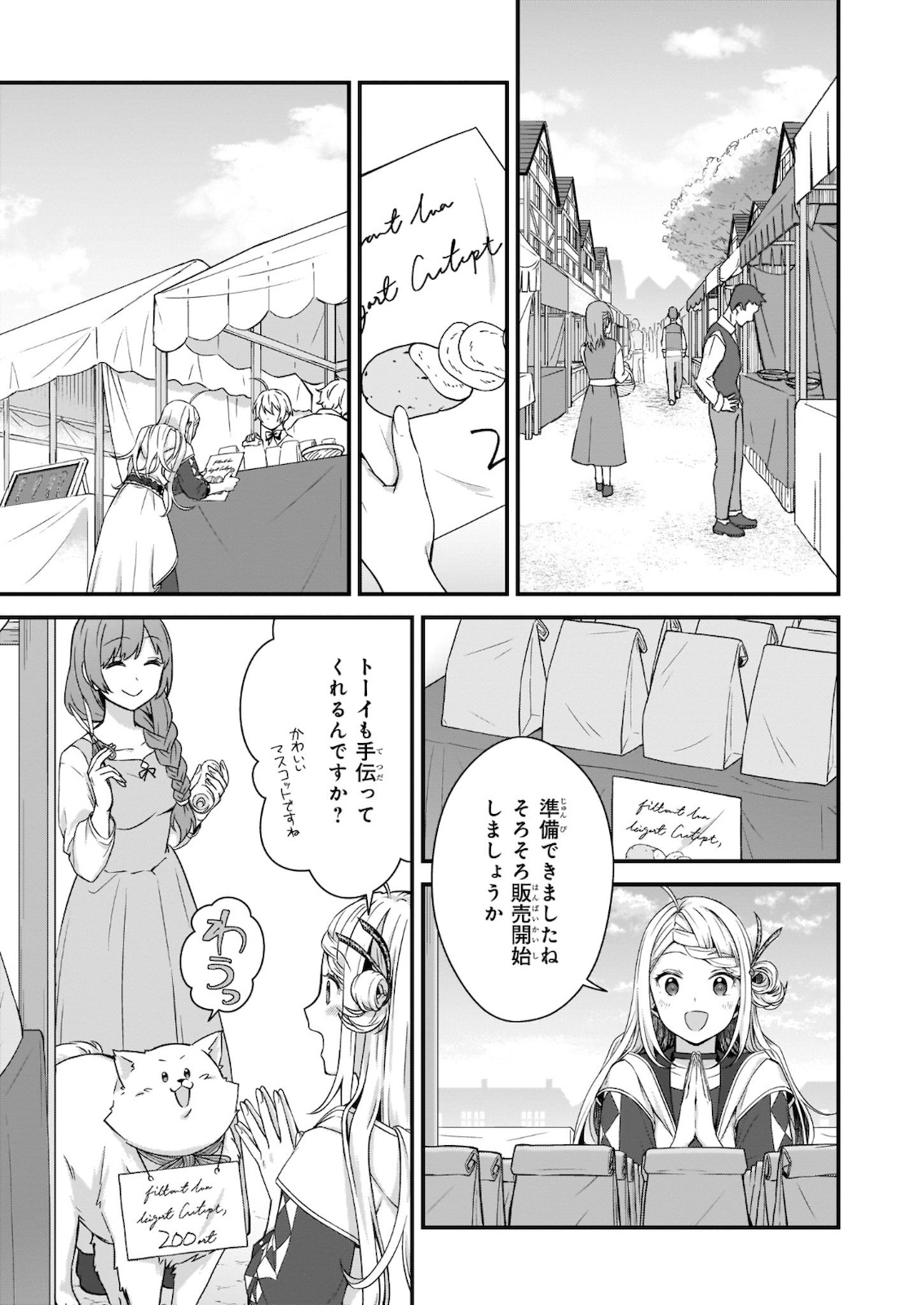 KAGO NASHI REIJOU NO CHIISANA MURA (MANGA) - raw - Chapter 11 - https://jpdd.ccdd.to/JPDD/kagonashireijounochiisanamuramanga/163447/zxt24zzqk2l.jpg