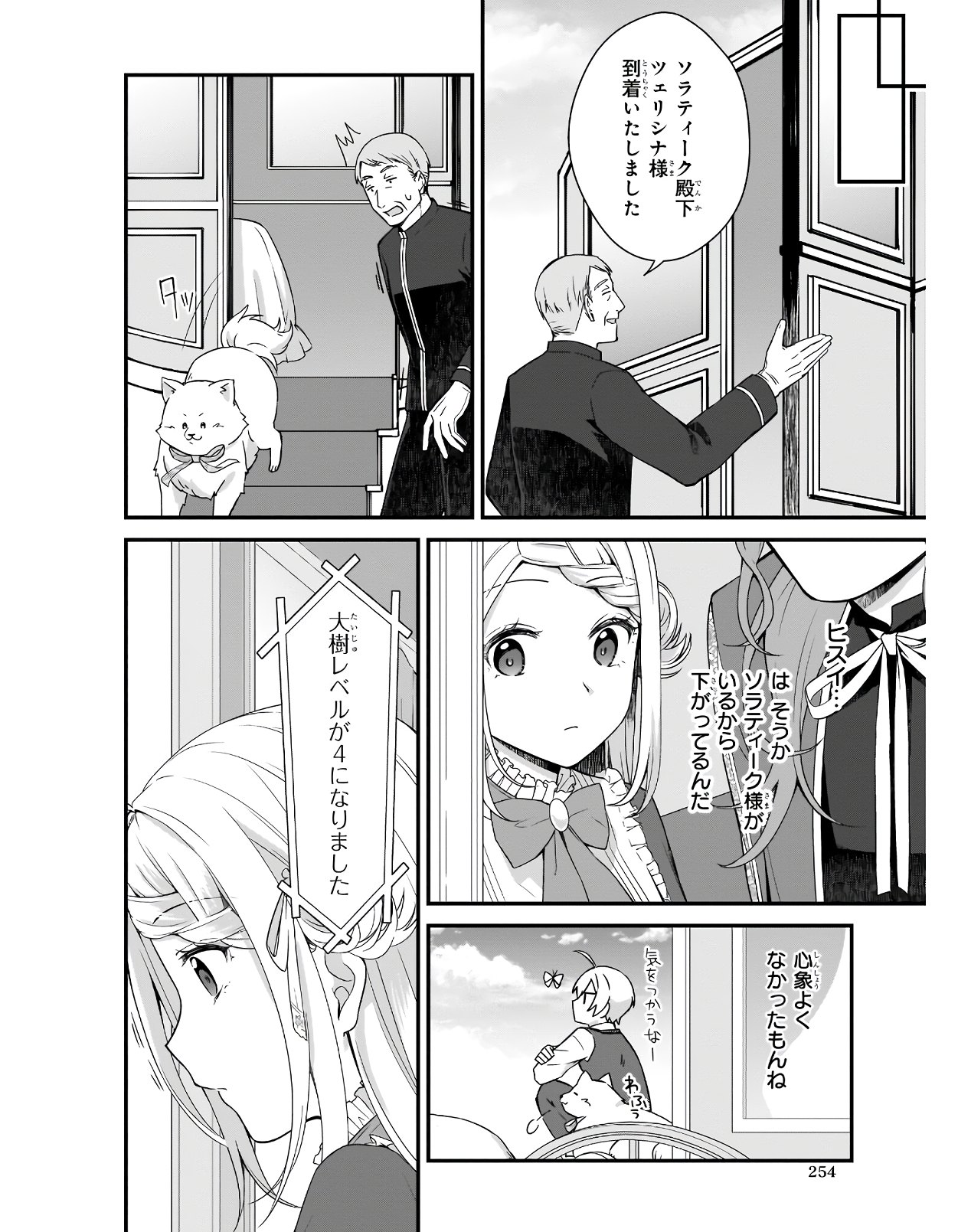 KAGO NASHI REIJOU NO CHIISANA MURA (MANGA) - raw - Chapter 12 - https://jpdd.ccdd.to/JPDD/kagonashireijounochiisanamuramanga/176422/0r30arg33kc.jpg