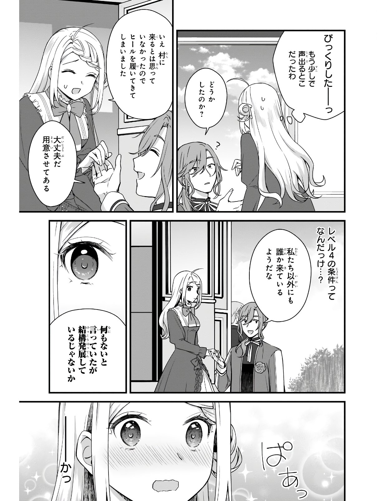 KAGO NASHI REIJOU NO CHIISANA MURA (MANGA) - raw - Chapter 12 - https://jpdd.ccdd.to/JPDD/kagonashireijounochiisanamuramanga/176422/m2vrjm13p3x.jpg