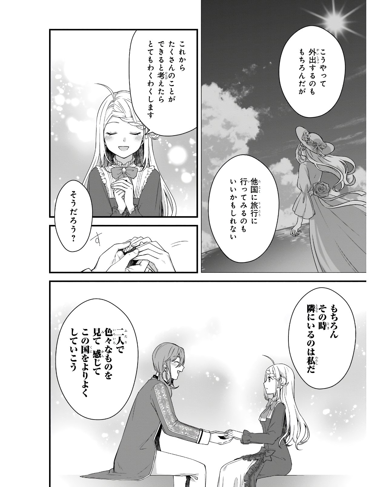 KAGO NASHI REIJOU NO CHIISANA MURA (MANGA) - raw - Chapter 12 - https://jpdd.ccdd.to/JPDD/kagonashireijounochiisanamuramanga/176422/n4zf5cfh4yq.jpg