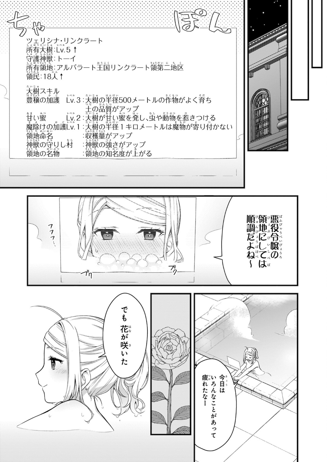 KAGO NASHI REIJOU NO CHIISANA MURA (MANGA) - raw - Chapter 13 - https://jpdd.ccdd.to/JPDD/kagonashireijounochiisanamuramanga/176424/khadttscykp.jpg