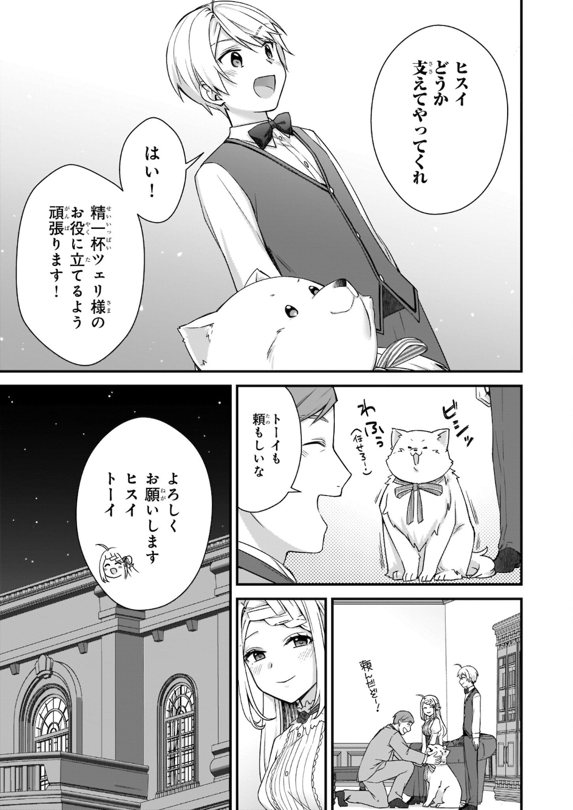 KAGO NASHI REIJOU NO CHIISANA MURA (MANGA) - raw - Chapter 13 - https://jpdd.ccdd.to/JPDD/kagonashireijounochiisanamuramanga/176424/tfoazx1wtud.jpg