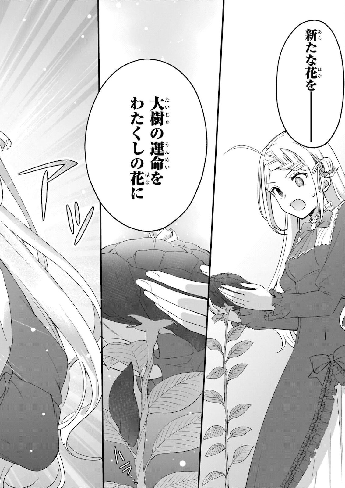 KAGO NASHI REIJOU NO CHIISANA MURA (MANGA) - raw - Chapter 13 - https://jpdd.ccdd.to/JPDD/kagonashireijounochiisanamuramanga/176424/vwgs4kivyqc.jpg