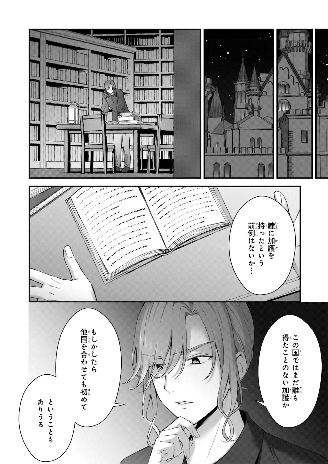 KAGO NASHI REIJOU NO CHIISANA MURA (MANGA) - raw - Chapter 13 - https://jpdd.ccdd.to/JPDD/kagonashireijounochiisanamuramanga/176424/z0nhn1enyrv.jpg