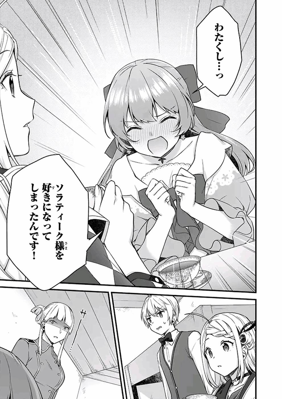 KAGO NASHI REIJOU NO CHIISANA MURA (MANGA) - raw - Chapter 10 - https://jpdd.ccdd.to/JPDD/kagonashireijounochiisanamuramanga/176428/4rzzr1zhnm2.jpg