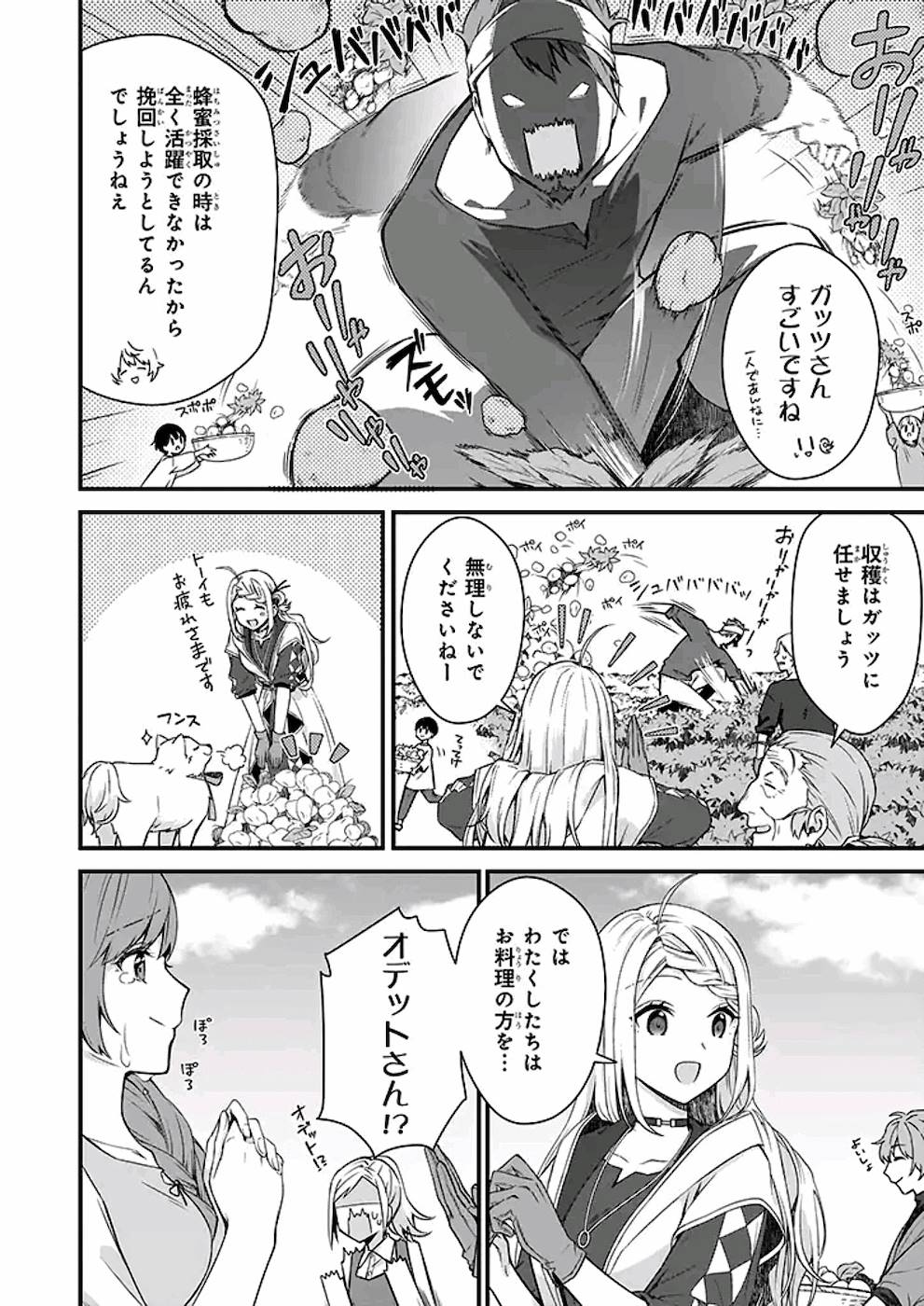 KAGO NASHI REIJOU NO CHIISANA MURA (MANGA) - raw - Chapter 10 - https://jpdd.ccdd.to/JPDD/kagonashireijounochiisanamuramanga/176428/dnc14khscuf.jpg