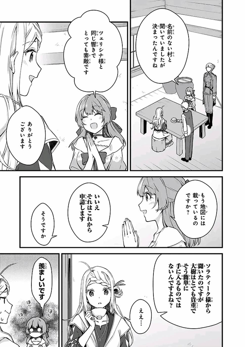 KAGO NASHI REIJOU NO CHIISANA MURA (MANGA) - raw - Chapter 10 - https://jpdd.ccdd.to/JPDD/kagonashireijounochiisanamuramanga/176428/u1dpqdw2dvp.jpg