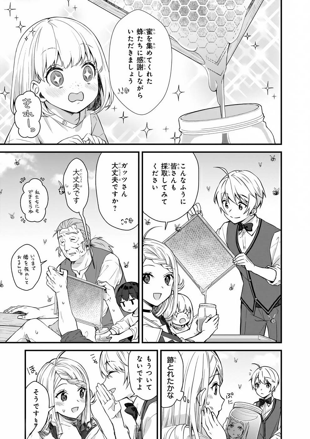 KAGO NASHI REIJOU NO CHIISANA MURA (MANGA) - raw - Chapter 9 - https://jpdd.ccdd.to/JPDD/kagonashireijounochiisanamuramanga/176429/4irshqsjo1m.jpg