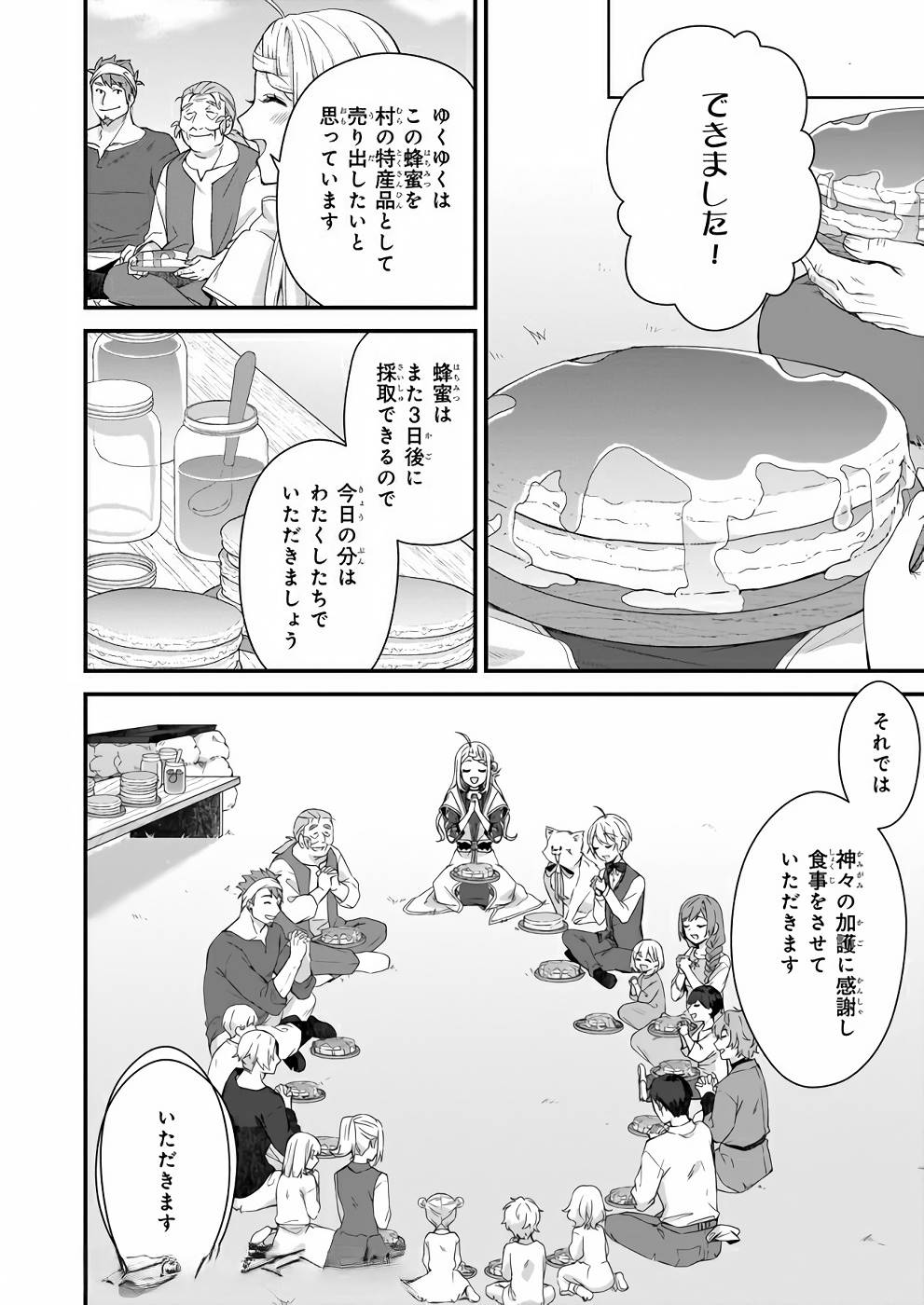 KAGO NASHI REIJOU NO CHIISANA MURA (MANGA) - raw - Chapter 9 - https://jpdd.ccdd.to/JPDD/kagonashireijounochiisanamuramanga/176429/4wxigy0xeo2.jpg