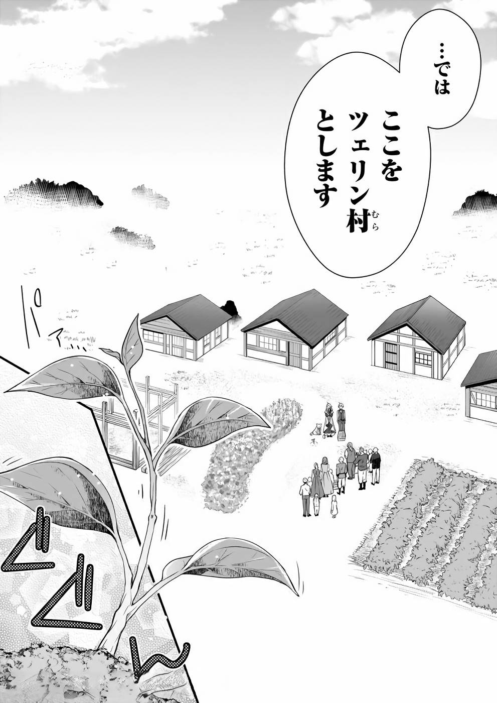 KAGO NASHI REIJOU NO CHIISANA MURA (MANGA) - raw - Chapter 9 - https://jpdd.ccdd.to/JPDD/kagonashireijounochiisanamuramanga/176429/dwcm3uerolu.jpg