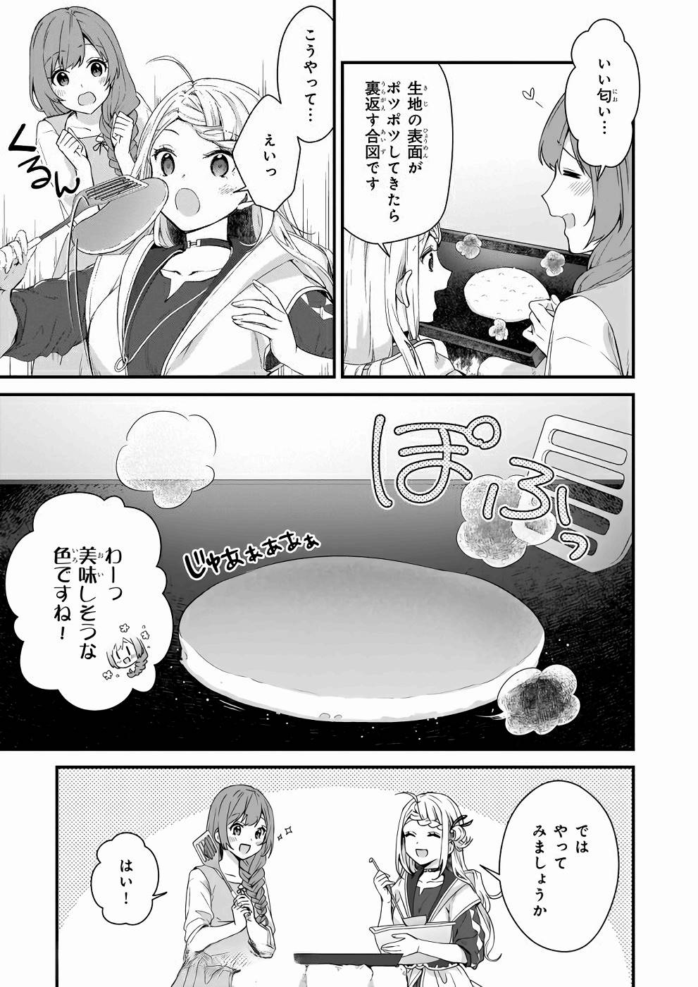 KAGO NASHI REIJOU NO CHIISANA MURA (MANGA) - raw - Chapter 9 - https://jpdd.ccdd.to/JPDD/kagonashireijounochiisanamuramanga/176429/ei14acqtf5a.jpg