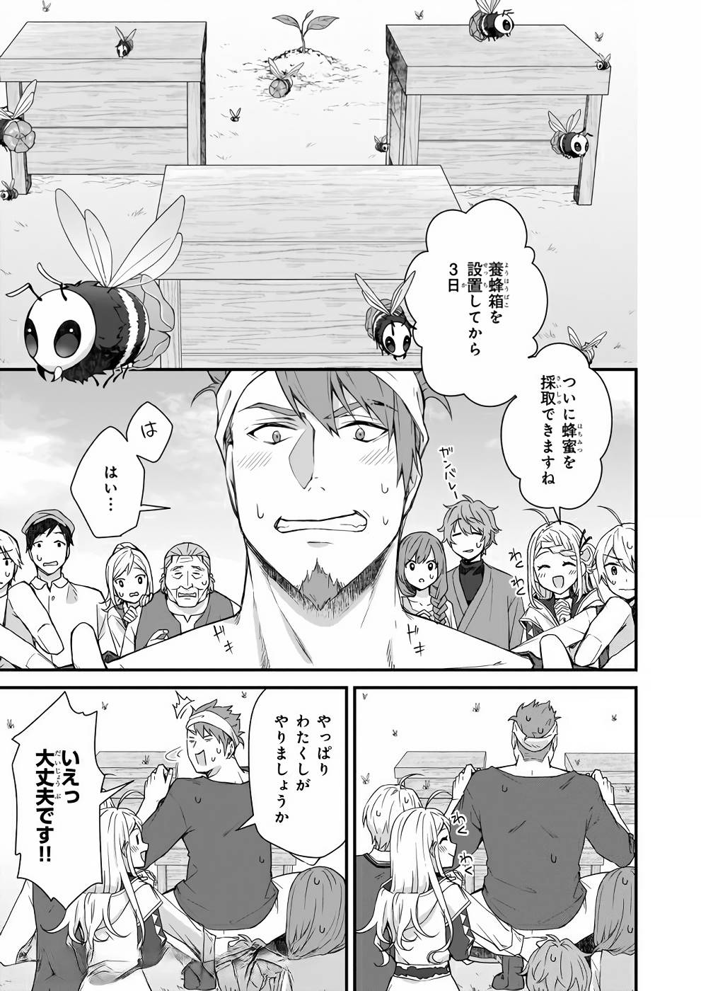 KAGO NASHI REIJOU NO CHIISANA MURA (MANGA) - raw - Chapter 9 - https://jpdd.ccdd.to/JPDD/kagonashireijounochiisanamuramanga/176429/fwes2cg2ugg.jpg
