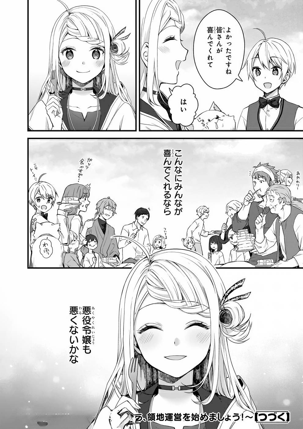 KAGO NASHI REIJOU NO CHIISANA MURA (MANGA) - raw - Chapter 9 - https://jpdd.ccdd.to/JPDD/kagonashireijounochiisanamuramanga/176429/qt2z4em13lf.jpg