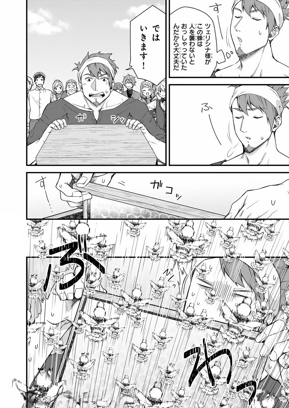 KAGO NASHI REIJOU NO CHIISANA MURA (MANGA) - raw - Chapter 9 - https://jpdd.ccdd.to/JPDD/kagonashireijounochiisanamuramanga/176429/r4sh4aj31ha.jpg