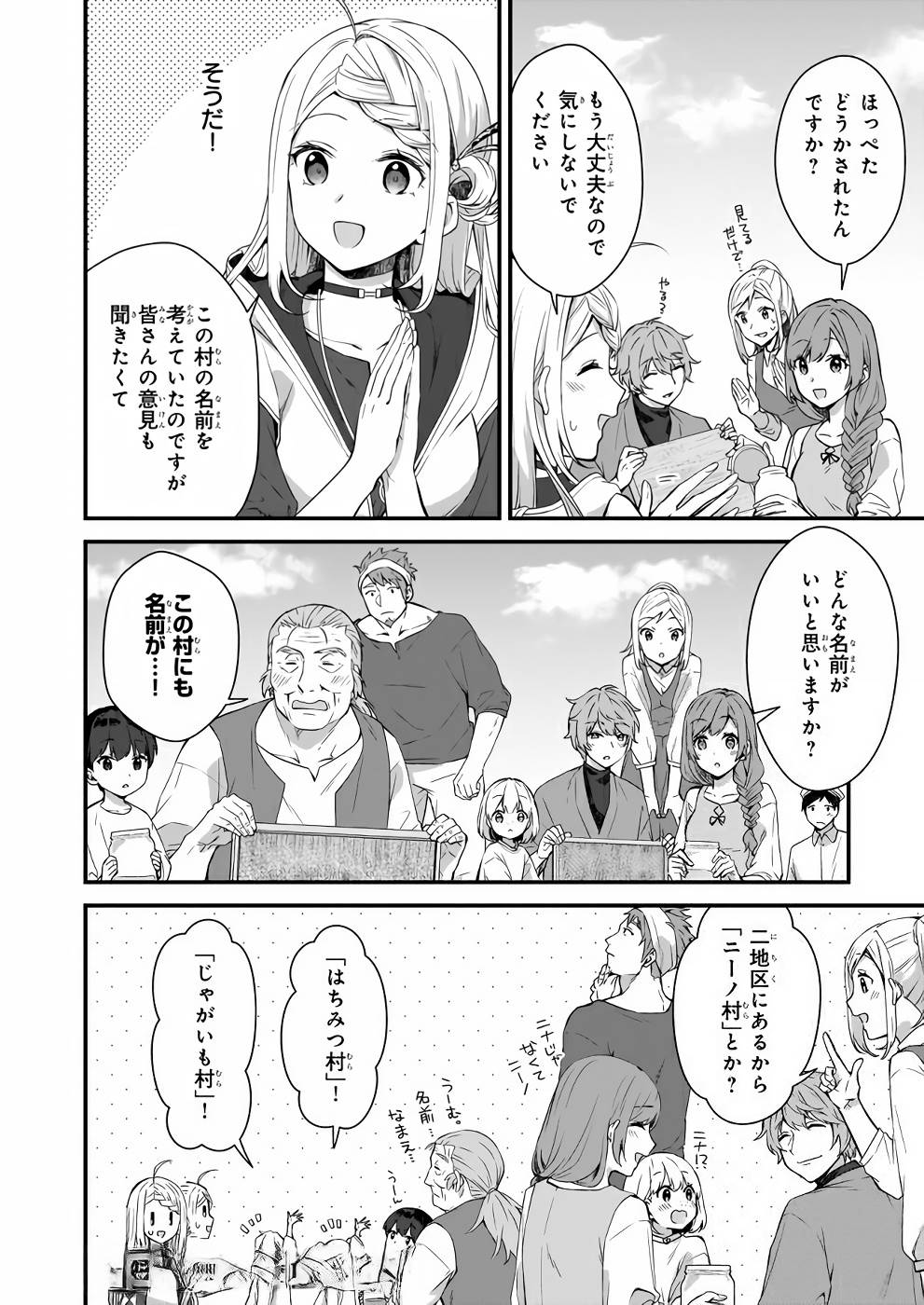 KAGO NASHI REIJOU NO CHIISANA MURA (MANGA) - raw - Chapter 9 - https://jpdd.ccdd.to/JPDD/kagonashireijounochiisanamuramanga/176429/sucgsrhtl4j.jpg