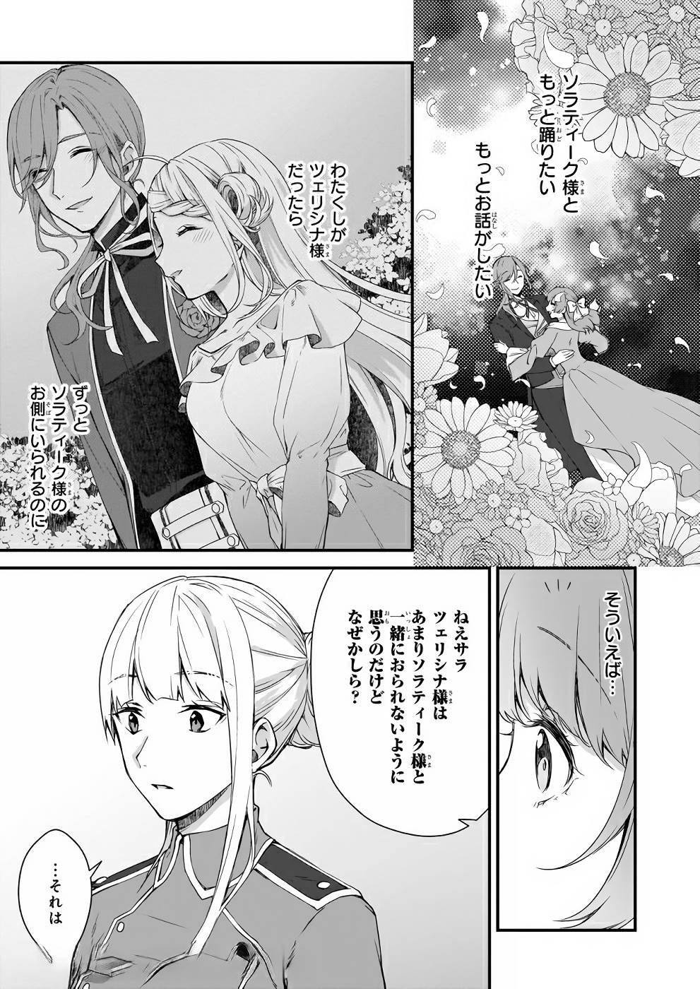 KAGO NASHI REIJOU NO CHIISANA MURA (MANGA) - raw - Chapter 9 - https://jpdd.ccdd.to/JPDD/kagonashireijounochiisanamuramanga/176429/zx40idkfrq2.jpg