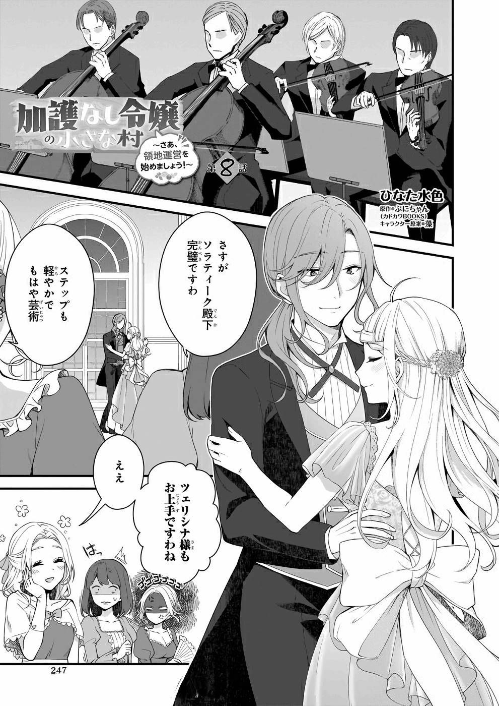KAGO NASHI REIJOU NO CHIISANA MURA (MANGA) - raw - Chapter 8 - https://jpdd.ccdd.to/JPDD/kagonashireijounochiisanamuramanga/176430/1wkklbjp1op.jpg