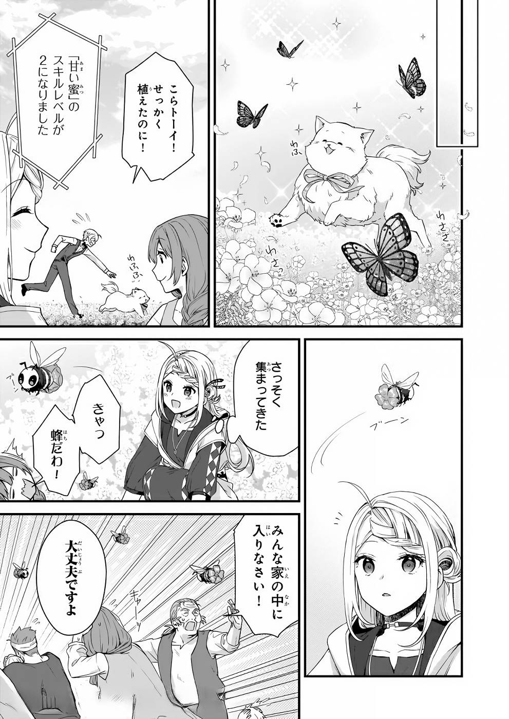 KAGO NASHI REIJOU NO CHIISANA MURA (MANGA) - raw - Chapter 8 - https://jpdd.ccdd.to/JPDD/kagonashireijounochiisanamuramanga/176430/41tzm3cjczg.jpg