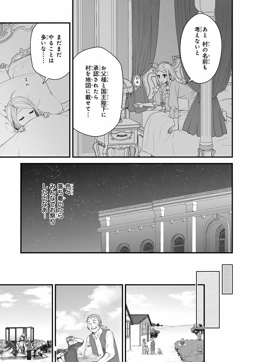 KAGO NASHI REIJOU NO CHIISANA MURA (MANGA) - raw - Chapter 8 - https://jpdd.ccdd.to/JPDD/kagonashireijounochiisanamuramanga/176430/fydyuy3rtyw.jpg