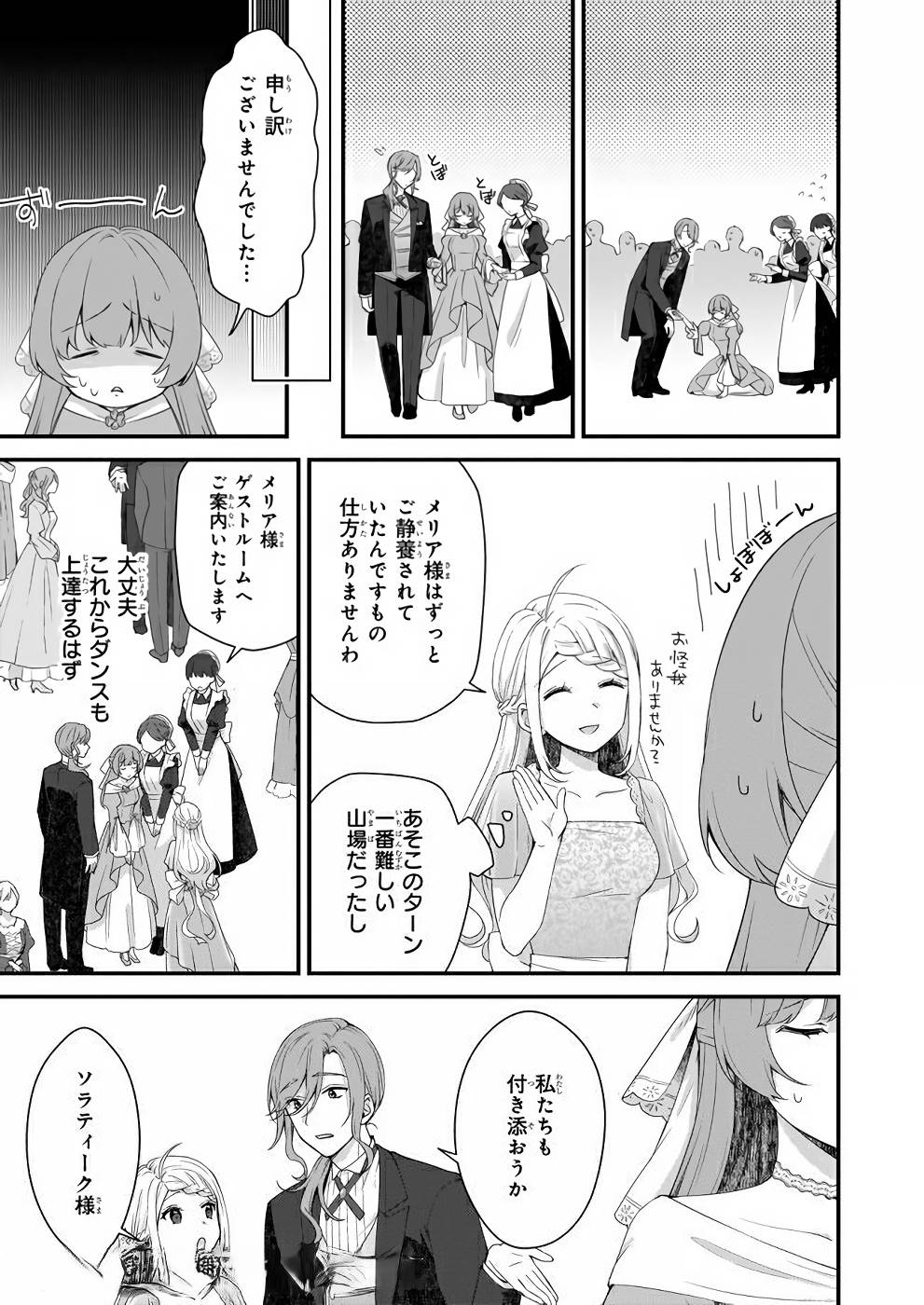 KAGO NASHI REIJOU NO CHIISANA MURA (MANGA) - raw - Chapter 8 - https://jpdd.ccdd.to/JPDD/kagonashireijounochiisanamuramanga/176430/gddo1utbok5.jpg