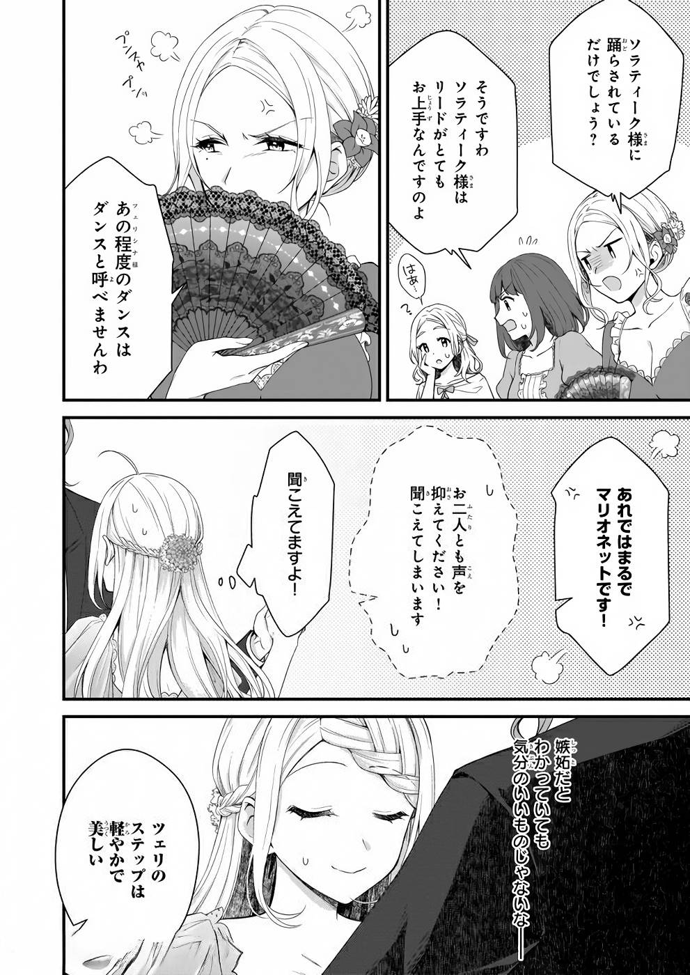 KAGO NASHI REIJOU NO CHIISANA MURA (MANGA) - raw - Chapter 8 - https://jpdd.ccdd.to/JPDD/kagonashireijounochiisanamuramanga/176430/jxem4mxtned.jpg