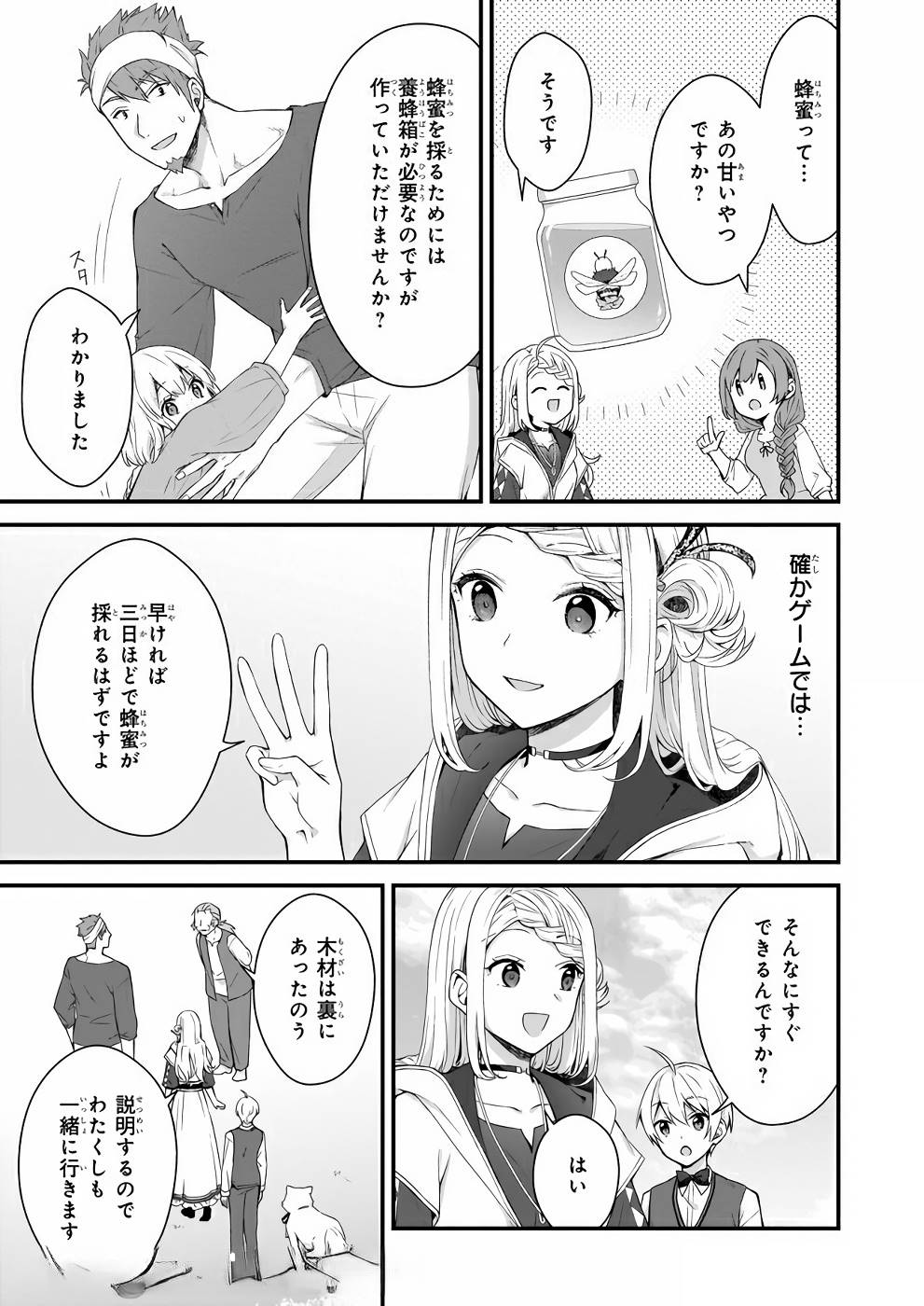 KAGO NASHI REIJOU NO CHIISANA MURA (MANGA) - raw - Chapter 8 - https://jpdd.ccdd.to/JPDD/kagonashireijounochiisanamuramanga/176430/n1au4dn2ltq.jpg