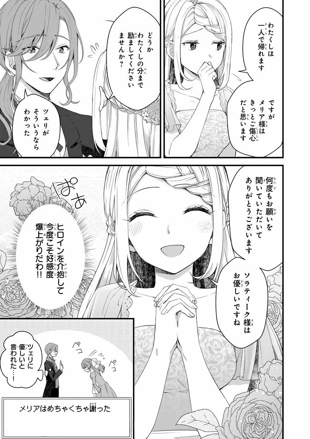 KAGO NASHI REIJOU NO CHIISANA MURA (MANGA) - raw - Chapter 8 - https://jpdd.ccdd.to/JPDD/kagonashireijounochiisanamuramanga/176430/q4ejkit5lfe.jpg