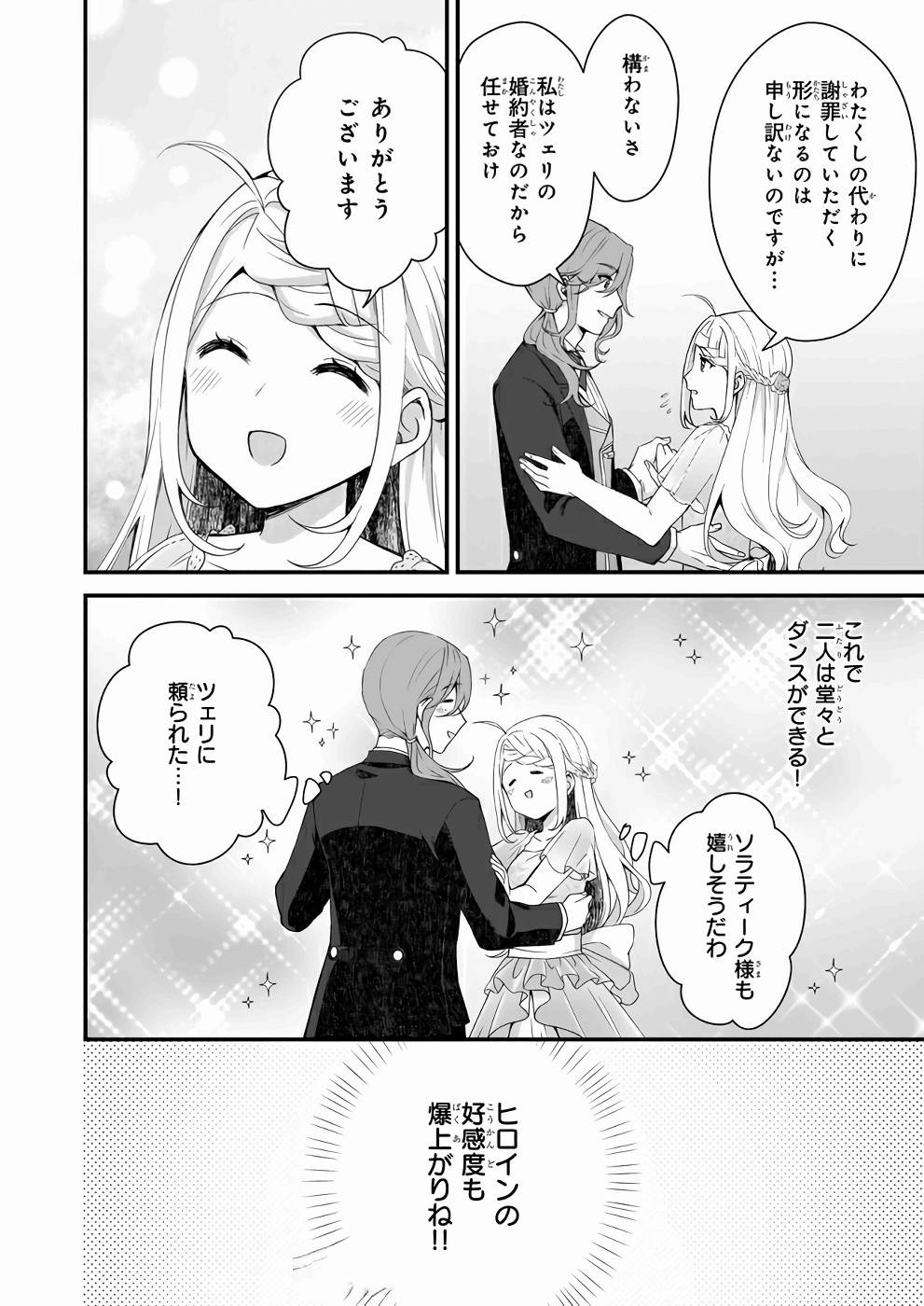 KAGO NASHI REIJOU NO CHIISANA MURA (MANGA) - raw - Chapter 8 - https://jpdd.ccdd.to/JPDD/kagonashireijounochiisanamuramanga/176430/ruafxintncm.jpg