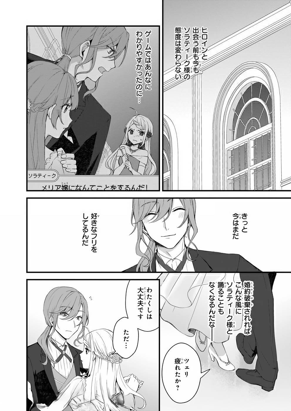KAGO NASHI REIJOU NO CHIISANA MURA (MANGA) - raw - Chapter 8 - https://jpdd.ccdd.to/JPDD/kagonashireijounochiisanamuramanga/176430/zg51vracakt.jpg