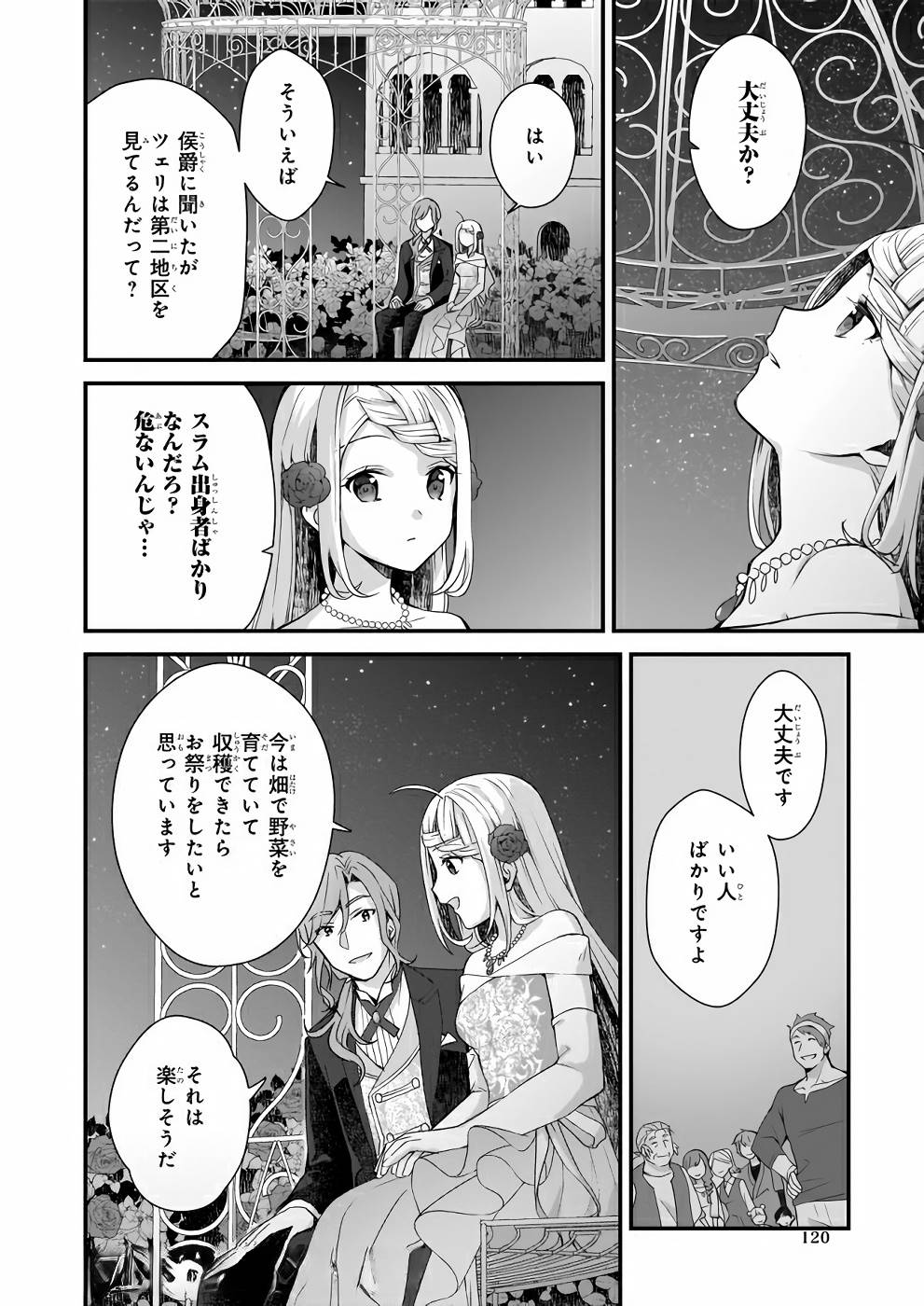 KAGO NASHI REIJOU NO CHIISANA MURA (MANGA) - raw - Chapter 6 - https://jpdd.ccdd.to/JPDD/kagonashireijounochiisanamuramanga/176432/3xhk2jdnxft.jpg