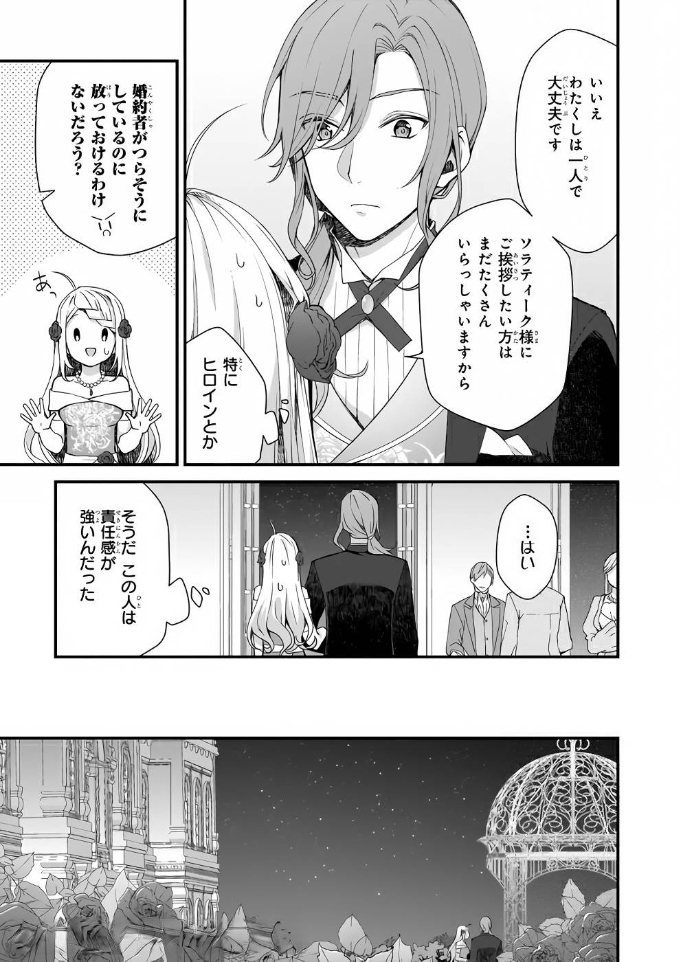 KAGO NASHI REIJOU NO CHIISANA MURA (MANGA) - raw - Chapter 6 - https://jpdd.ccdd.to/JPDD/kagonashireijounochiisanamuramanga/176432/bdwp3lwdghe.jpg