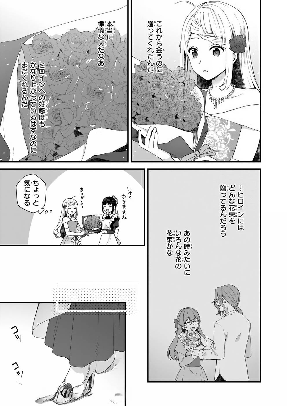KAGO NASHI REIJOU NO CHIISANA MURA (MANGA) - raw - Chapter 6 - https://jpdd.ccdd.to/JPDD/kagonashireijounochiisanamuramanga/176432/c0klkospuck.jpg