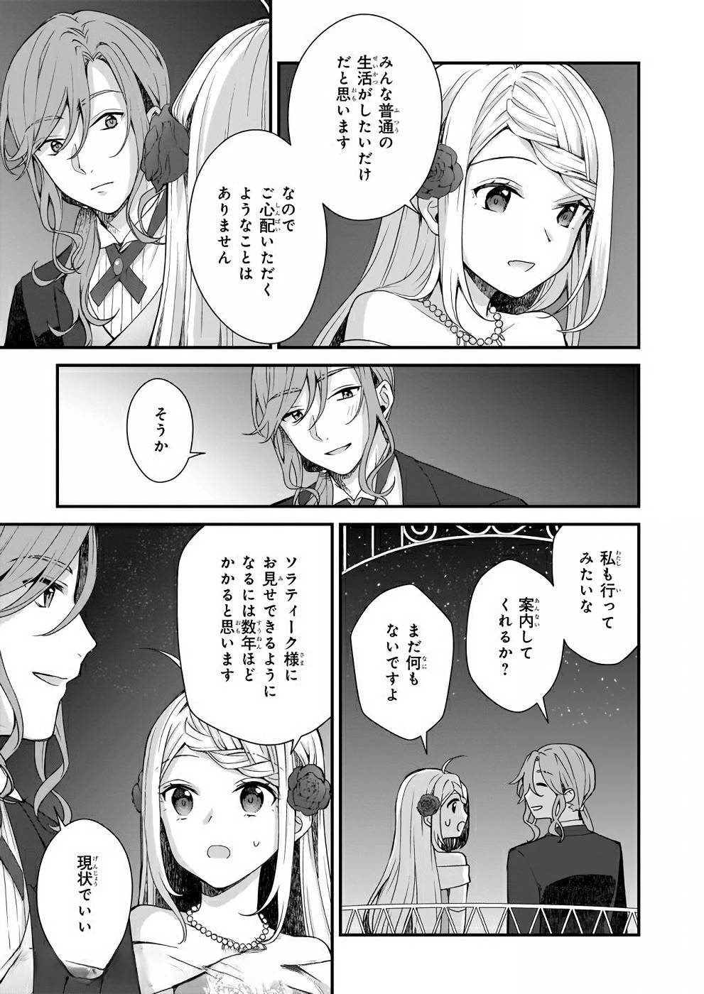 KAGO NASHI REIJOU NO CHIISANA MURA (MANGA) - raw - Chapter 6 - https://jpdd.ccdd.to/JPDD/kagonashireijounochiisanamuramanga/176432/idi0hhciyt0.jpg
