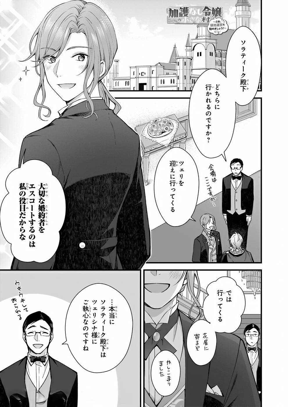 KAGO NASHI REIJOU NO CHIISANA MURA (MANGA) - raw - Chapter 6 - https://jpdd.ccdd.to/JPDD/kagonashireijounochiisanamuramanga/176432/k55xkmnr1zb.jpg