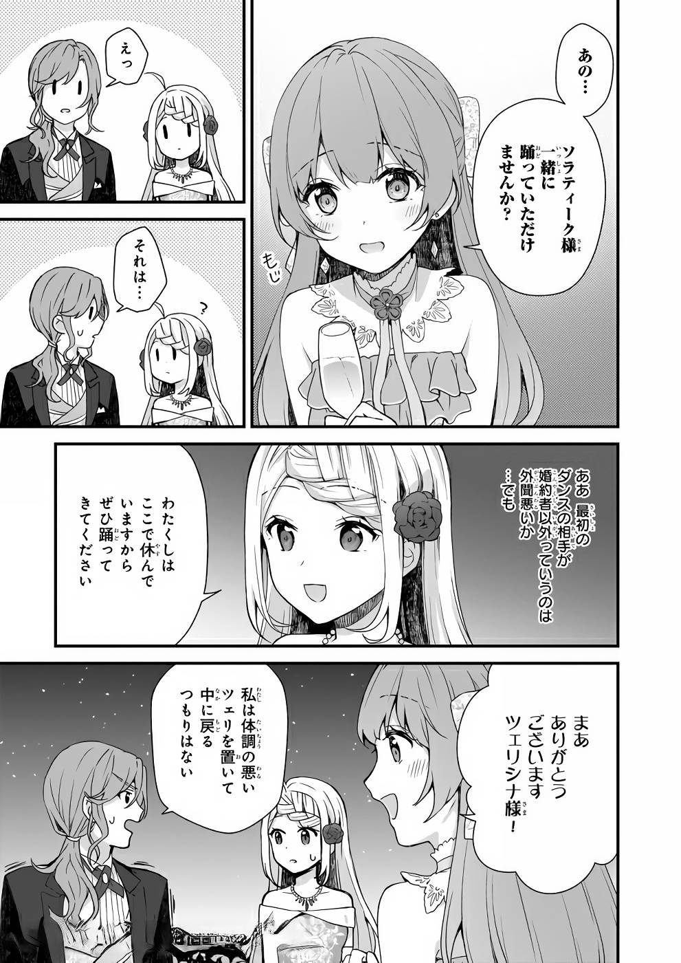KAGO NASHI REIJOU NO CHIISANA MURA (MANGA) - raw - Chapter 6 - https://jpdd.ccdd.to/JPDD/kagonashireijounochiisanamuramanga/176432/yhtam15czj5.jpg