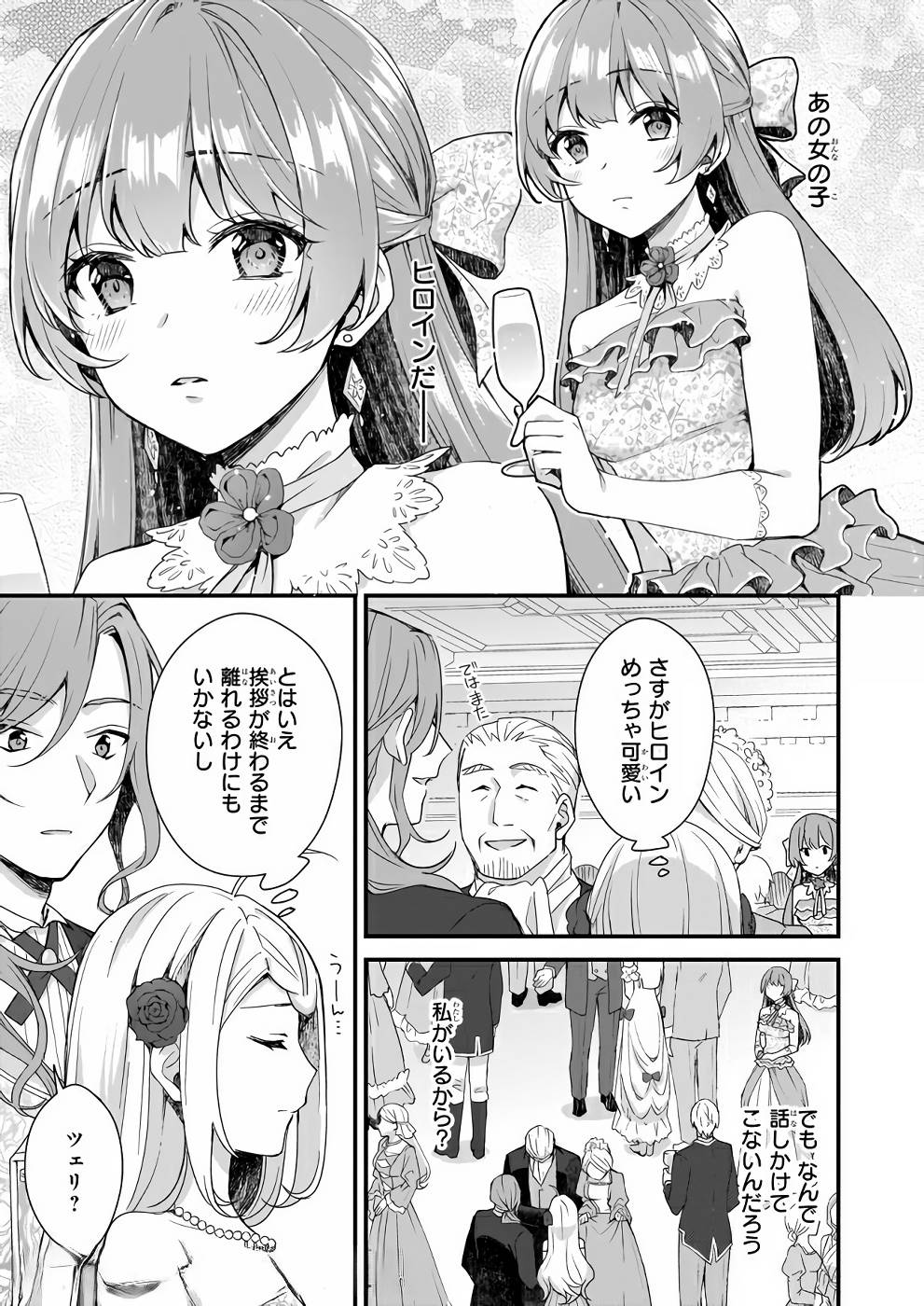 KAGO NASHI REIJOU NO CHIISANA MURA (MANGA) - raw - Chapter 6 - https://jpdd.ccdd.to/JPDD/kagonashireijounochiisanamuramanga/176432/ynfbk5r1j3n.jpg