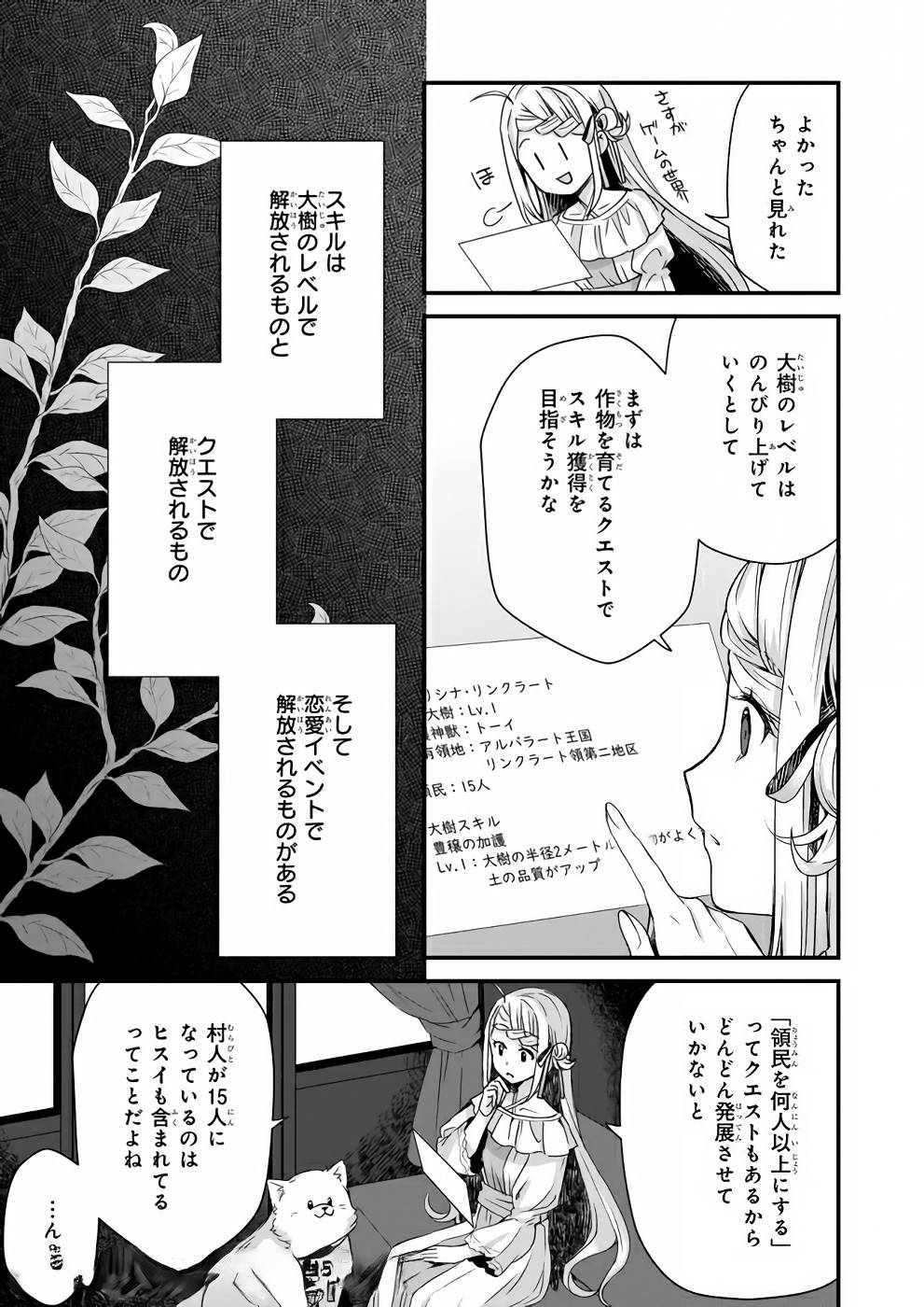 KAGO NASHI REIJOU NO CHIISANA MURA (MANGA) - raw - Chapter 5 - https://jpdd.ccdd.to/JPDD/kagonashireijounochiisanamuramanga/176433/0goen4lb54n.jpg