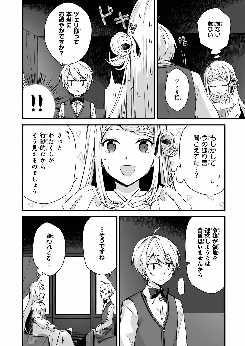 KAGO NASHI REIJOU NO CHIISANA MURA (MANGA) - raw - Chapter 5 - https://jpdd.ccdd.to/JPDD/kagonashireijounochiisanamuramanga/176433/4km4bkd4lhc.jpg